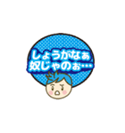 知っとるろー！石見弁！（個別スタンプ：7）