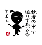 戦国大名 左近（個別スタンプ：7）