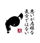 戦国大名 左近（個別スタンプ：20）