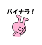 死語うさぎ（個別スタンプ：7）