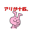 死語うさぎ（個別スタンプ：23）