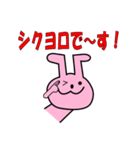 死語うさぎ（個別スタンプ：25）