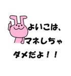死語うさぎ（個別スタンプ：36）