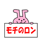 死語うさぎ（個別スタンプ：39）