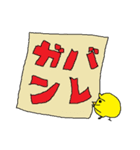 ひよこたち（個別スタンプ：6）