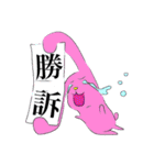 ダングルラビーの秘密 Part.2（個別スタンプ：22）