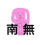 ダングルラビーの秘密 Part.2（個別スタンプ：23）