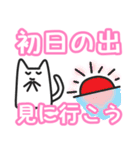 女子ネコ 年末年始バージョン（個別スタンプ：21）