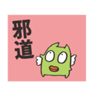 よいこの悪霊（個別スタンプ：18）