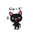 鹿児島弁・黒豚ちゃんと時々芋豚くん・1（個別スタンプ：3）