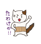 みゃあみゃあ☆名古屋弁（個別スタンプ：20）