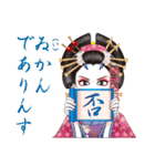 花魁送信中！（個別スタンプ：8）