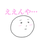 ゆるふわスタンプ（個別スタンプ：18）