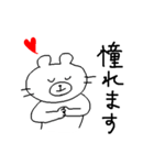 続・丁寧語でモノ申す（個別スタンプ：16）