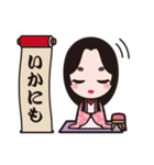 やんちゃ姫と御庭番の武士語スタンプ（個別スタンプ：1）