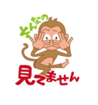 サルときどきバナナ（個別スタンプ：27）