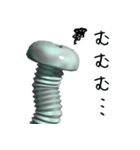 ねじ（個別スタンプ：20）