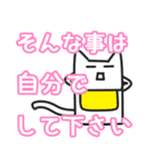 女子ネコ 妻バージョン（個別スタンプ：6）