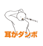 白クマオと死語の世界（個別スタンプ：34）
