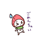 イチゴちゃん（個別スタンプ：8）