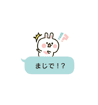 ふきだしうさぎスタンプ（個別スタンプ：9）