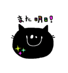 黒猫シャンティ（個別スタンプ：40）