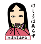 式部さんの古語スタンプ（個別スタンプ：10）