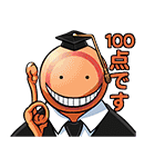 ヌルヌルうごく！暗殺教室（個別スタンプ：1）
