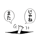 スキマからアイツ（個別スタンプ：4）