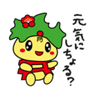 防府観光マスコットキャラクターぶっちー2（個別スタンプ：2）