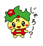 防府観光マスコットキャラクターぶっちー2（個別スタンプ：5）