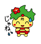 防府観光マスコットキャラクターぶっちー2（個別スタンプ：7）