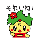防府観光マスコットキャラクターぶっちー2（個別スタンプ：8）