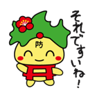 防府観光マスコットキャラクターぶっちー2（個別スタンプ：9）