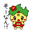 防府観光マスコットキャラクターぶっちー2（個別スタンプ：10）