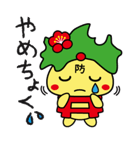 防府観光マスコットキャラクターぶっちー2（個別スタンプ：18）