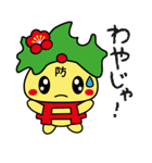 防府観光マスコットキャラクターぶっちー2（個別スタンプ：24）