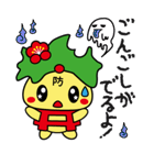 防府観光マスコットキャラクターぶっちー2（個別スタンプ：38）