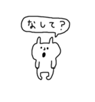 なまら北海道弁スタンプ(なまらゆるい)（個別スタンプ：14）