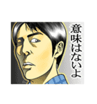 最終形態★無常系男子（個別スタンプ：40）