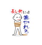 ことわざ覚絵図（個別スタンプ：24）