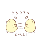 ひよこの毎日（個別スタンプ：25）