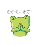 いまカエル（個別スタンプ：9）