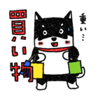 柴犬のぎんた2（個別スタンプ：18）