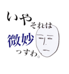 こめつぶさんのシュールスタンプ #1（個別スタンプ：26）