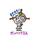 ミルミル星人が来た。（個別スタンプ：3）