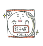 餃子の奇妙な王国（個別スタンプ：4）