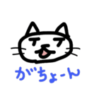 まるめの猫（個別スタンプ：2）