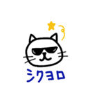 まるめの猫（個別スタンプ：16）