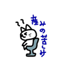 まるめの猫（個別スタンプ：20）